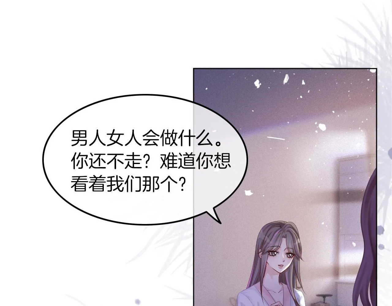 第3话 她是我亲妹妹！ 第36页