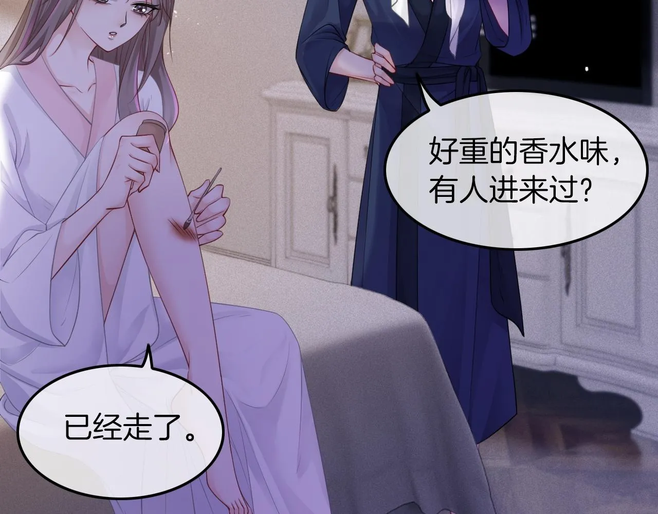 第3话 她是我亲妹妹！ 第39页