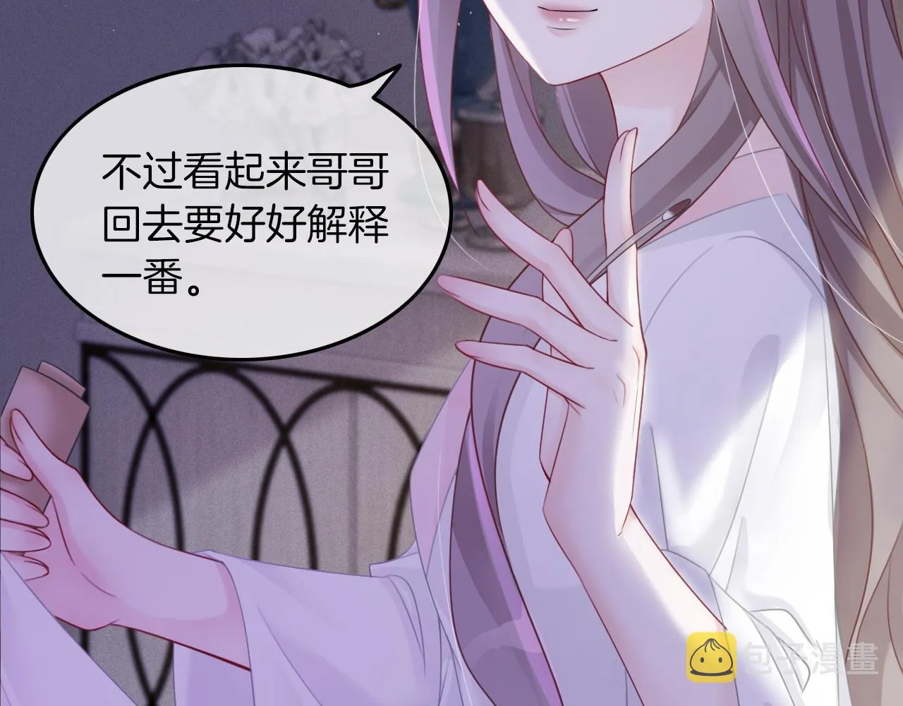 第3话 她是我亲妹妹！ 第41页