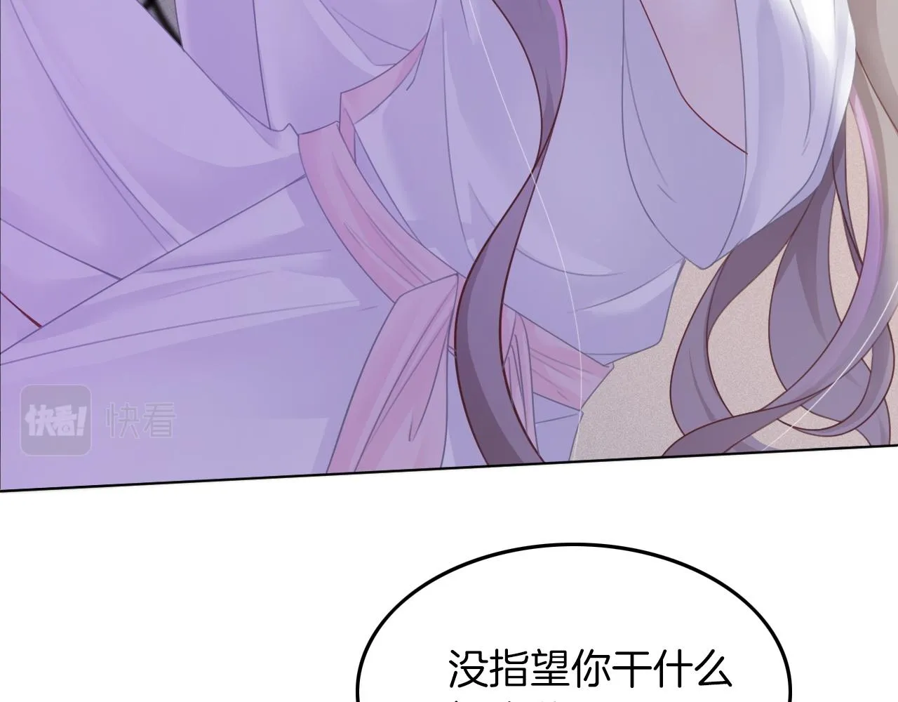 第3话 她是我亲妹妹！ 第42页