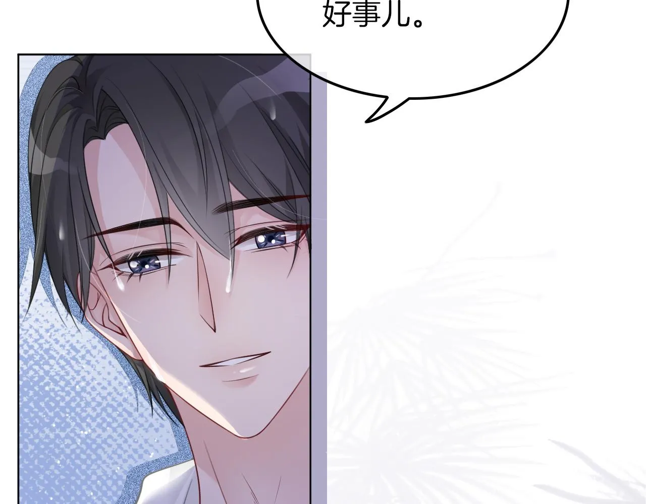 第3话 她是我亲妹妹！ 第43页