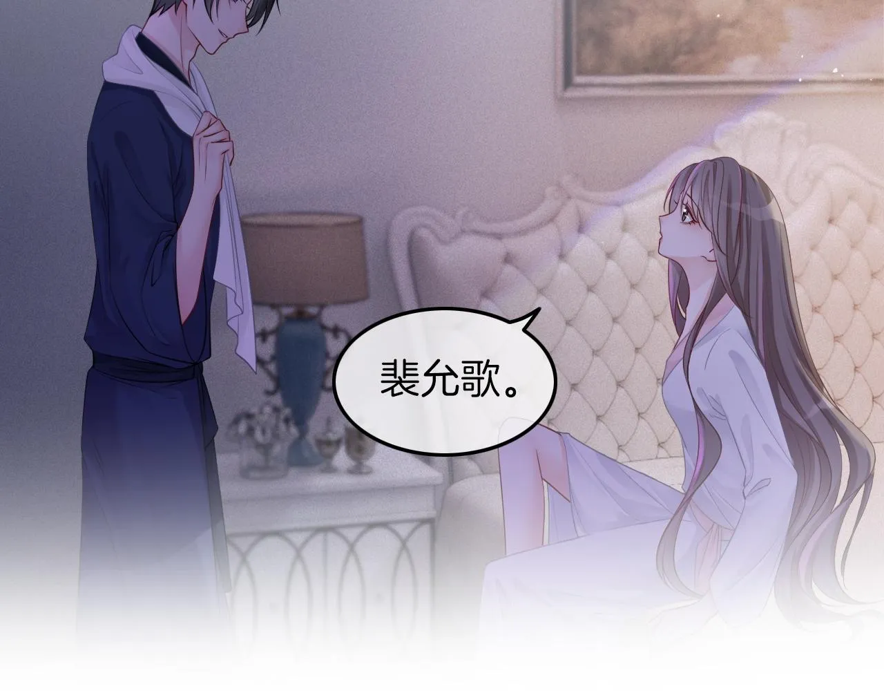 第3话 她是我亲妹妹！ 第45页
