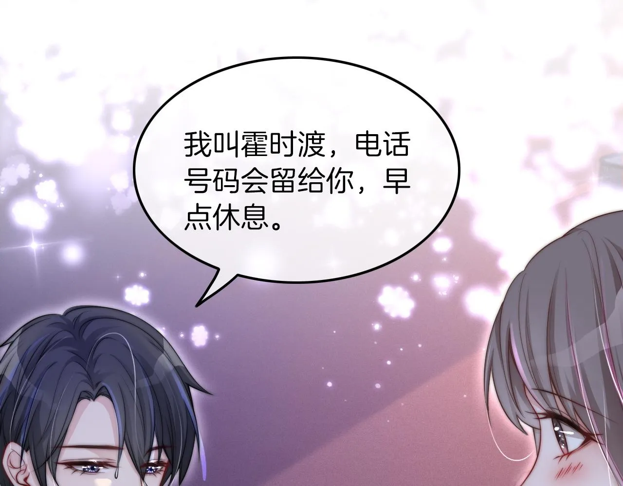 第3话 她是我亲妹妹！ 第46页