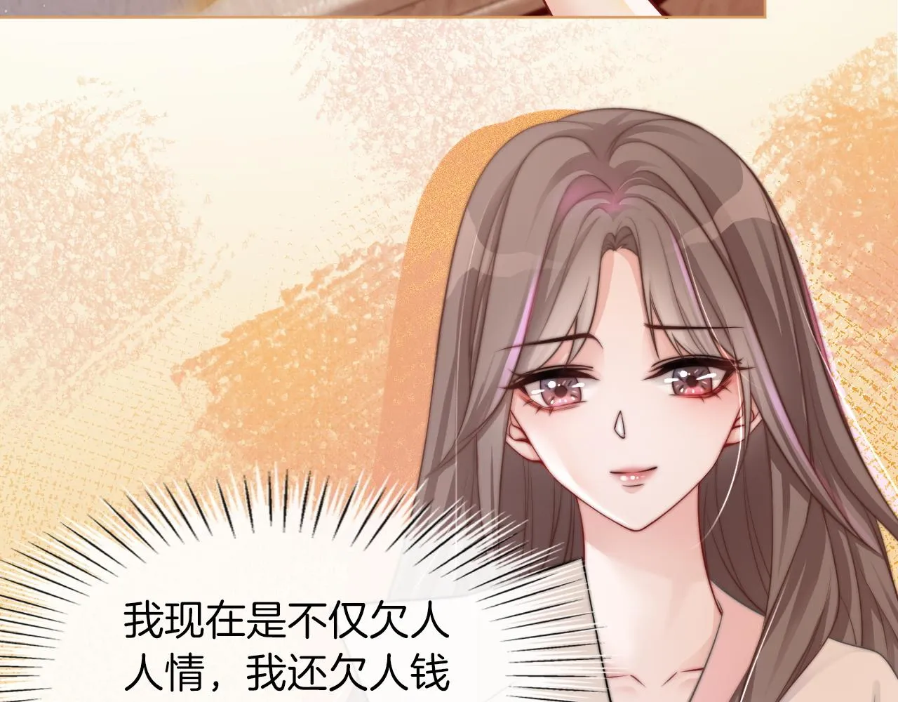 第3话 她是我亲妹妹！ 第52页