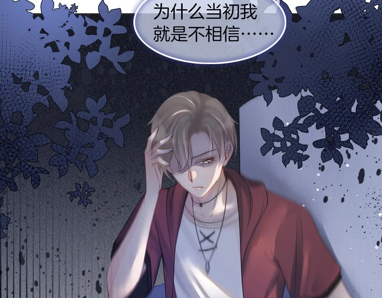 第3话 她是我亲妹妹！ 第58页
