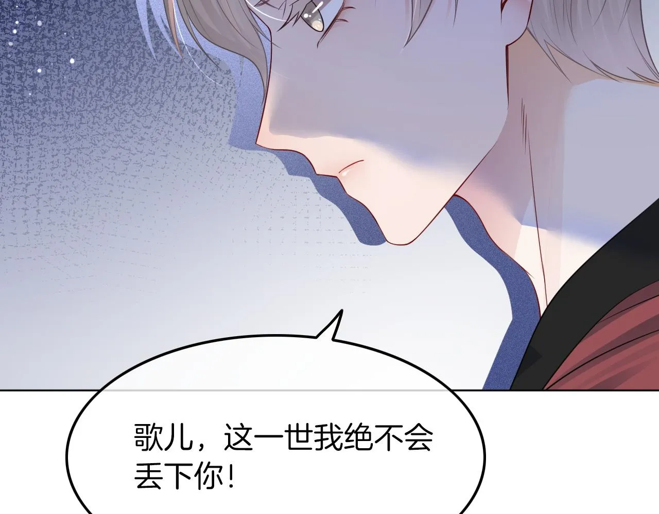 第3话 她是我亲妹妹！ 第63页
