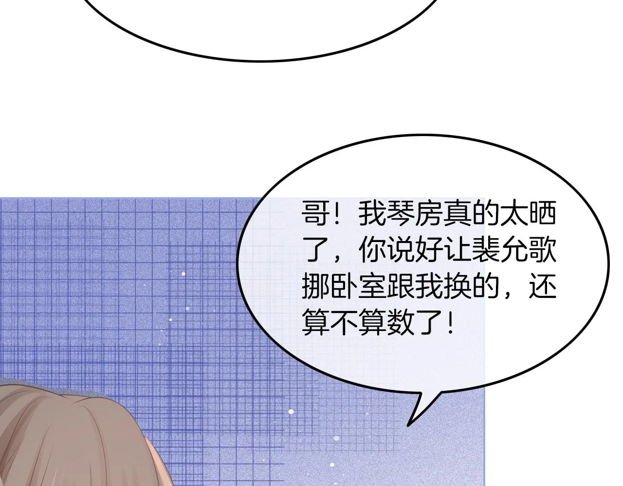 第3话 她是我亲妹妹！ 第64页