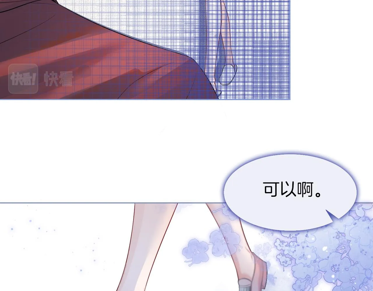 第3话 她是我亲妹妹！ 第66页
