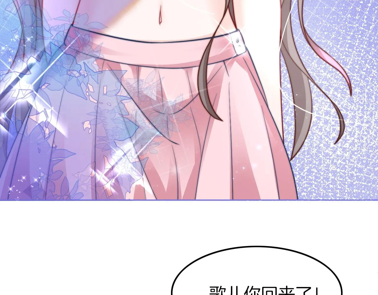 第3话 她是我亲妹妹！ 第70页