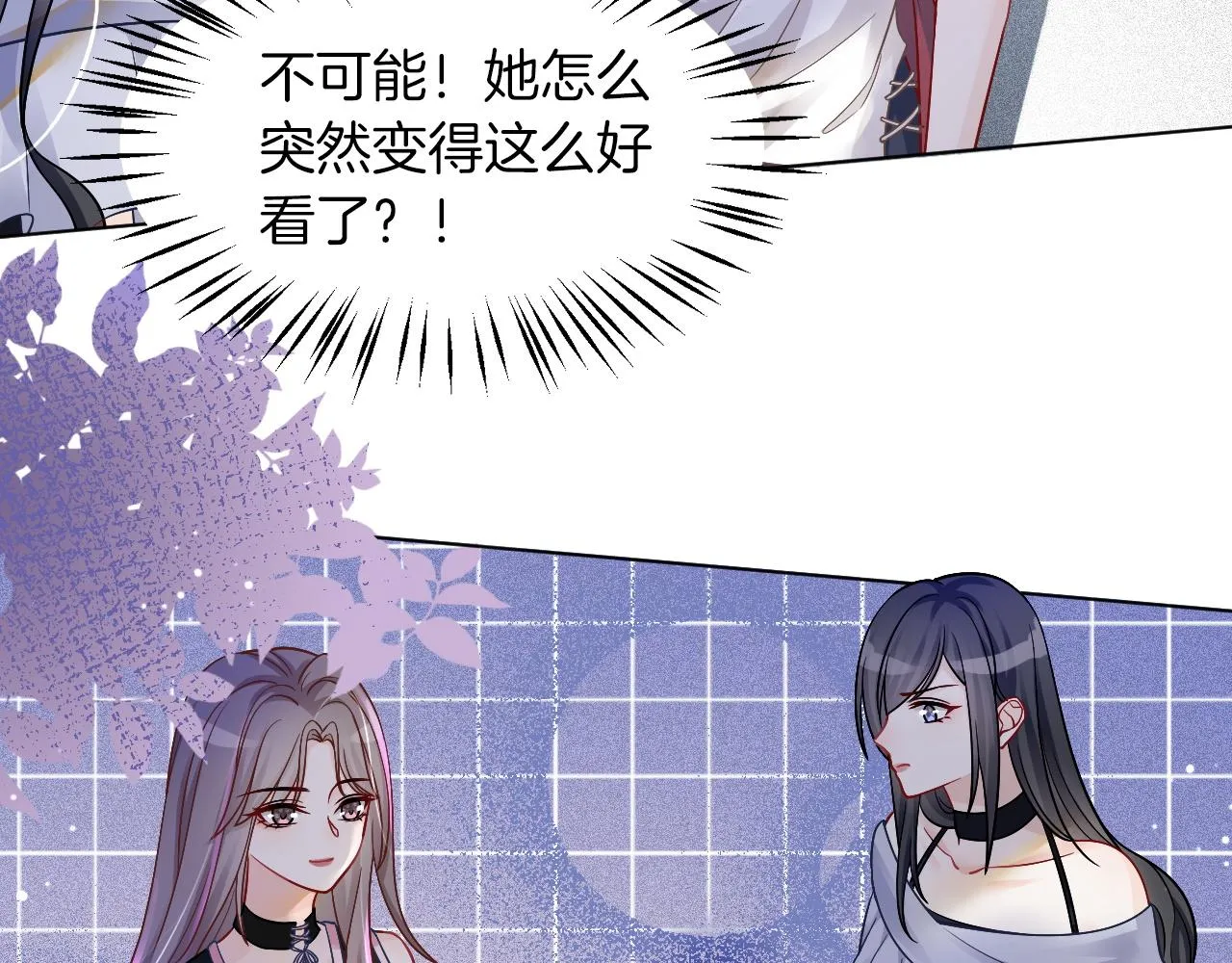 第3话 她是我亲妹妹！ 第72页