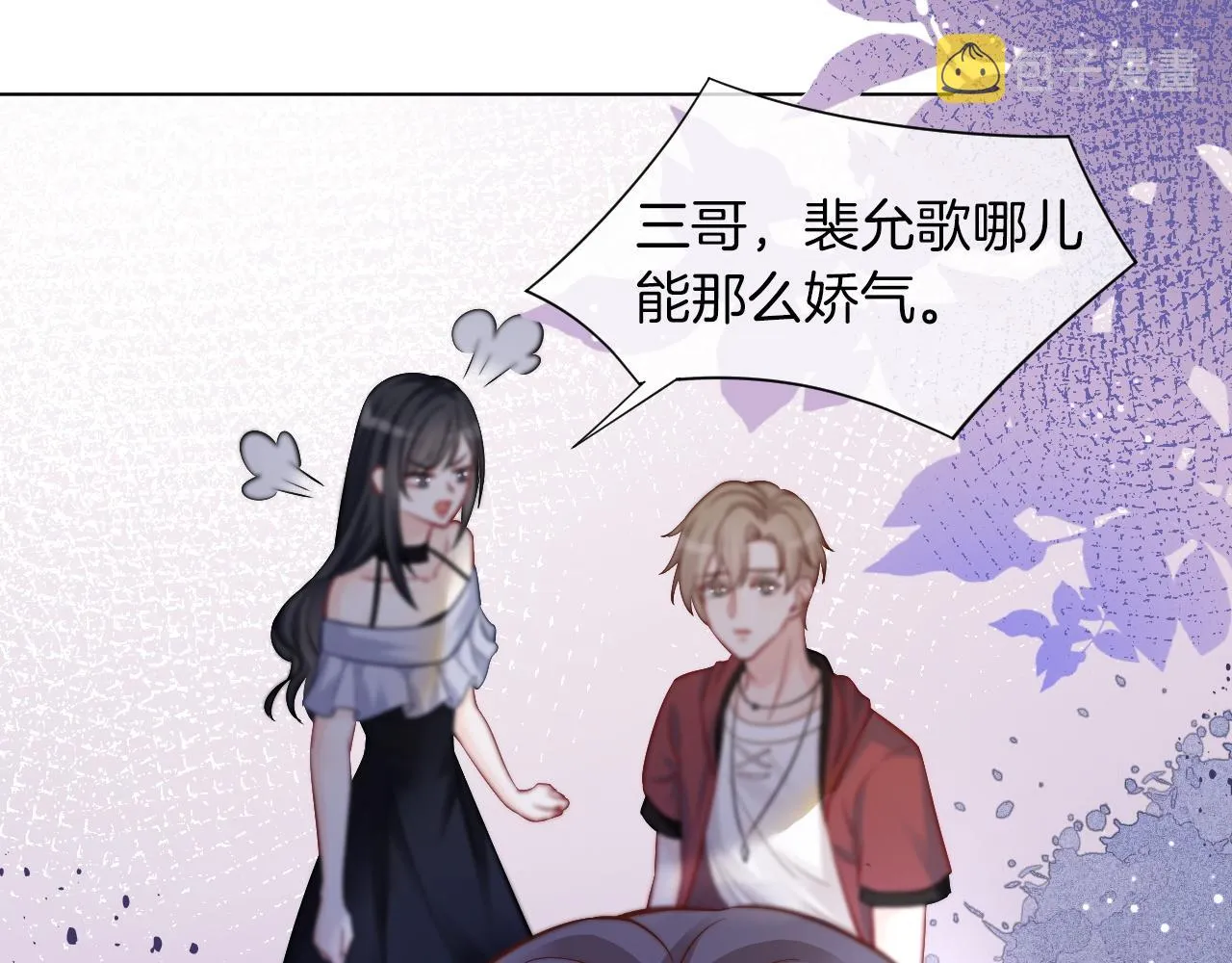 第3话 她是我亲妹妹！ 第74页