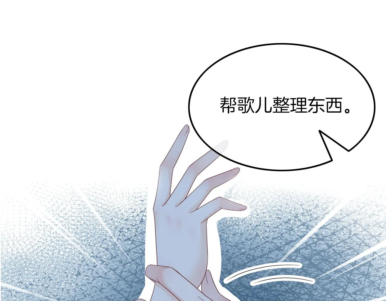第3话 她是我亲妹妹！ 第79页