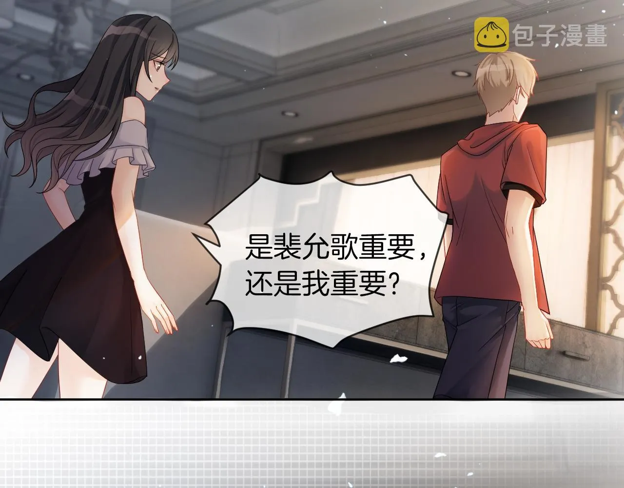 第3话 她是我亲妹妹！ 第81页