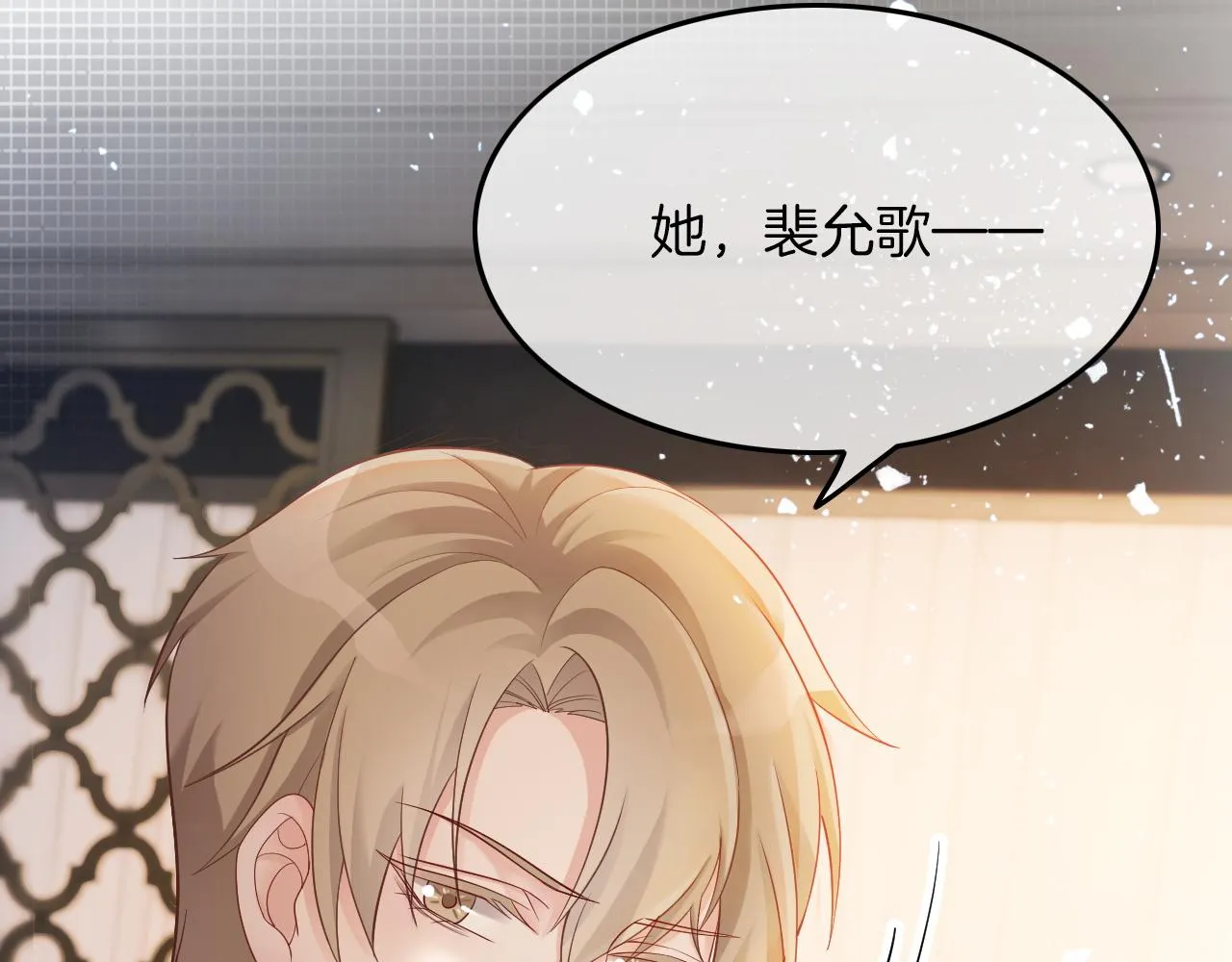第3话 她是我亲妹妹！ 第82页