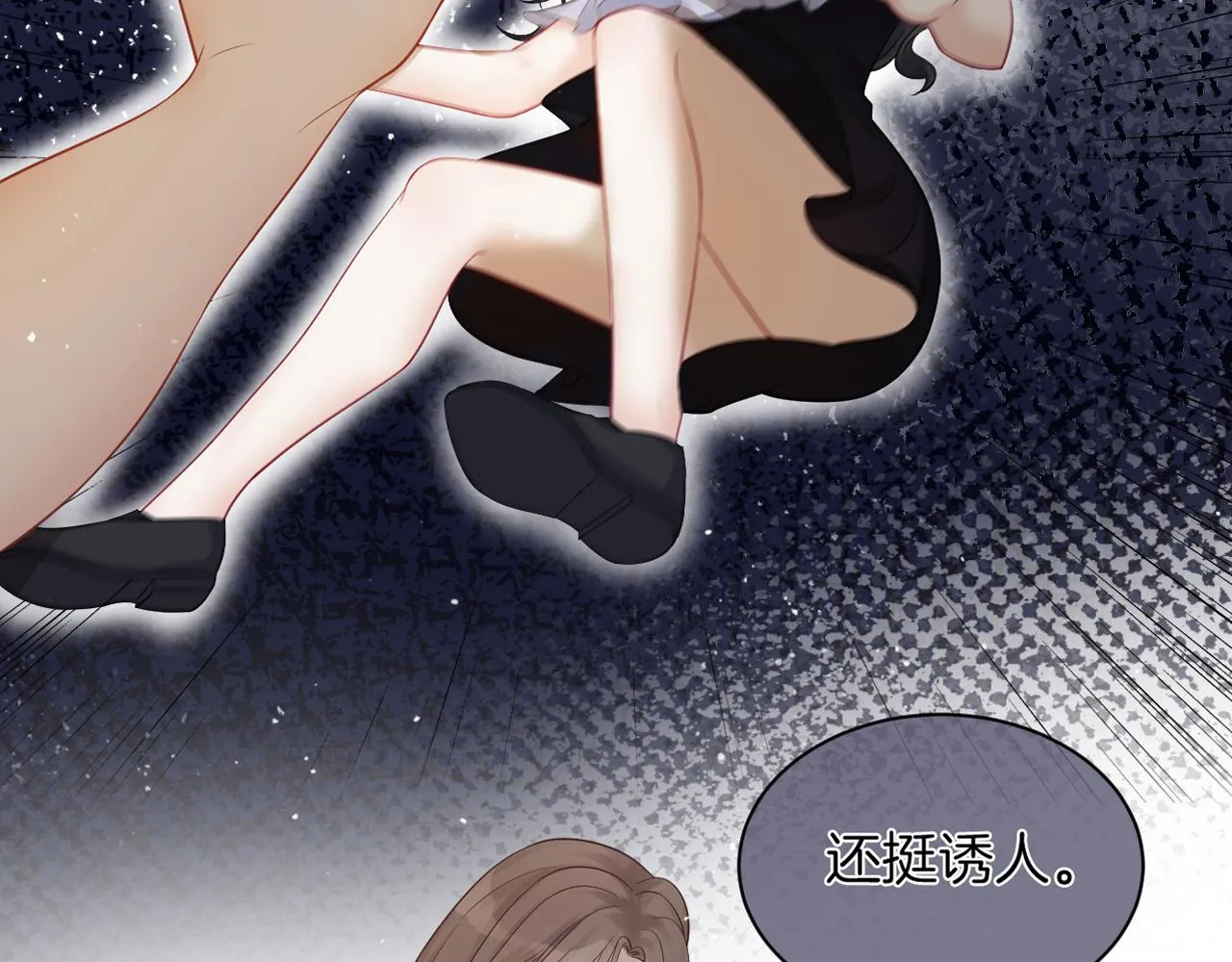 第3话 她是我亲妹妹！ 第90页