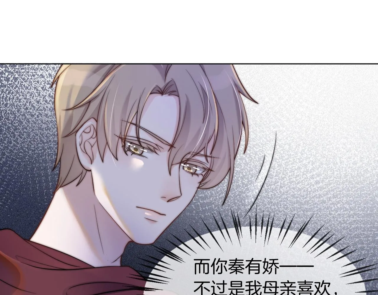 第4话 有仇报仇 第5页