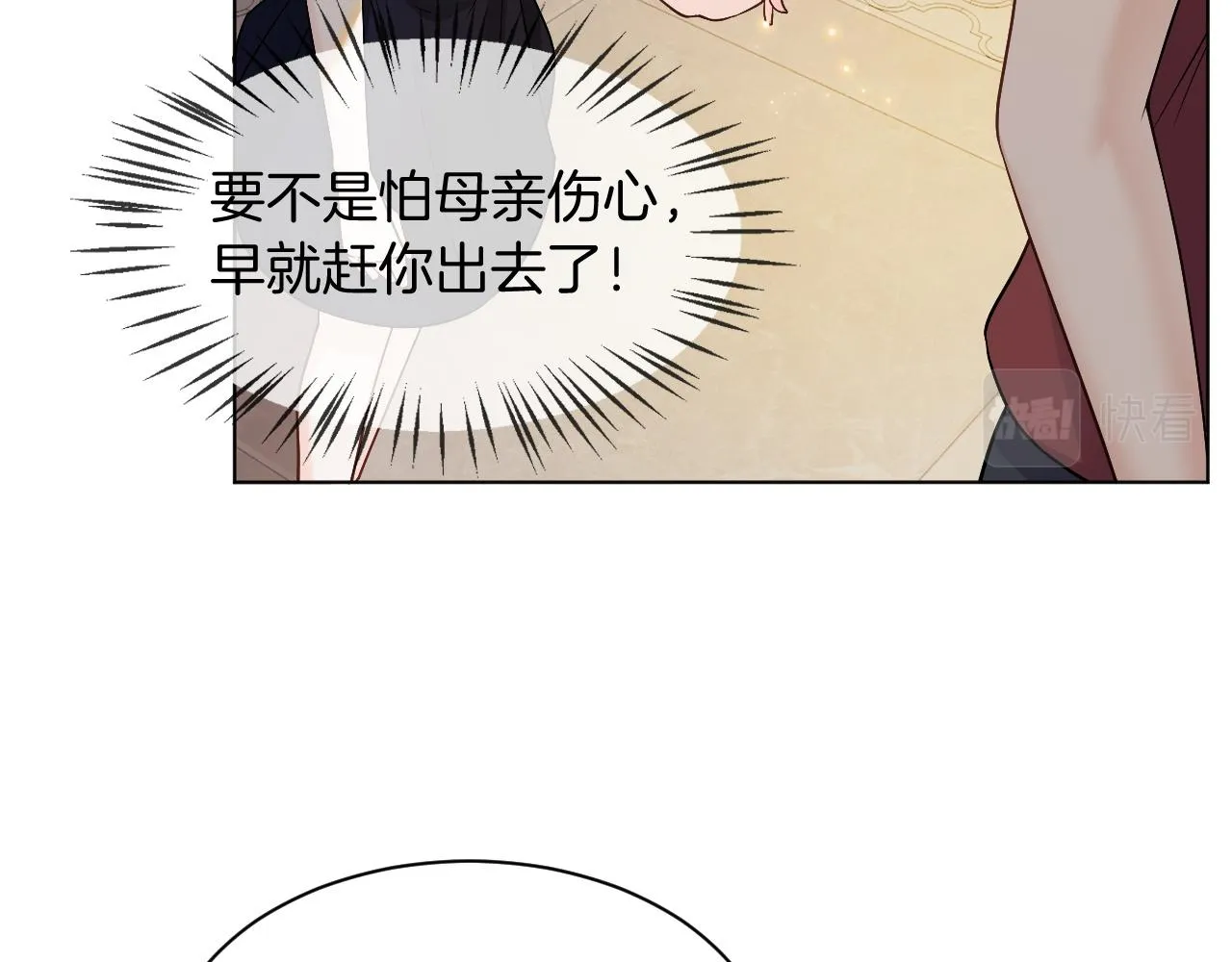 第4话 有仇报仇 第7页