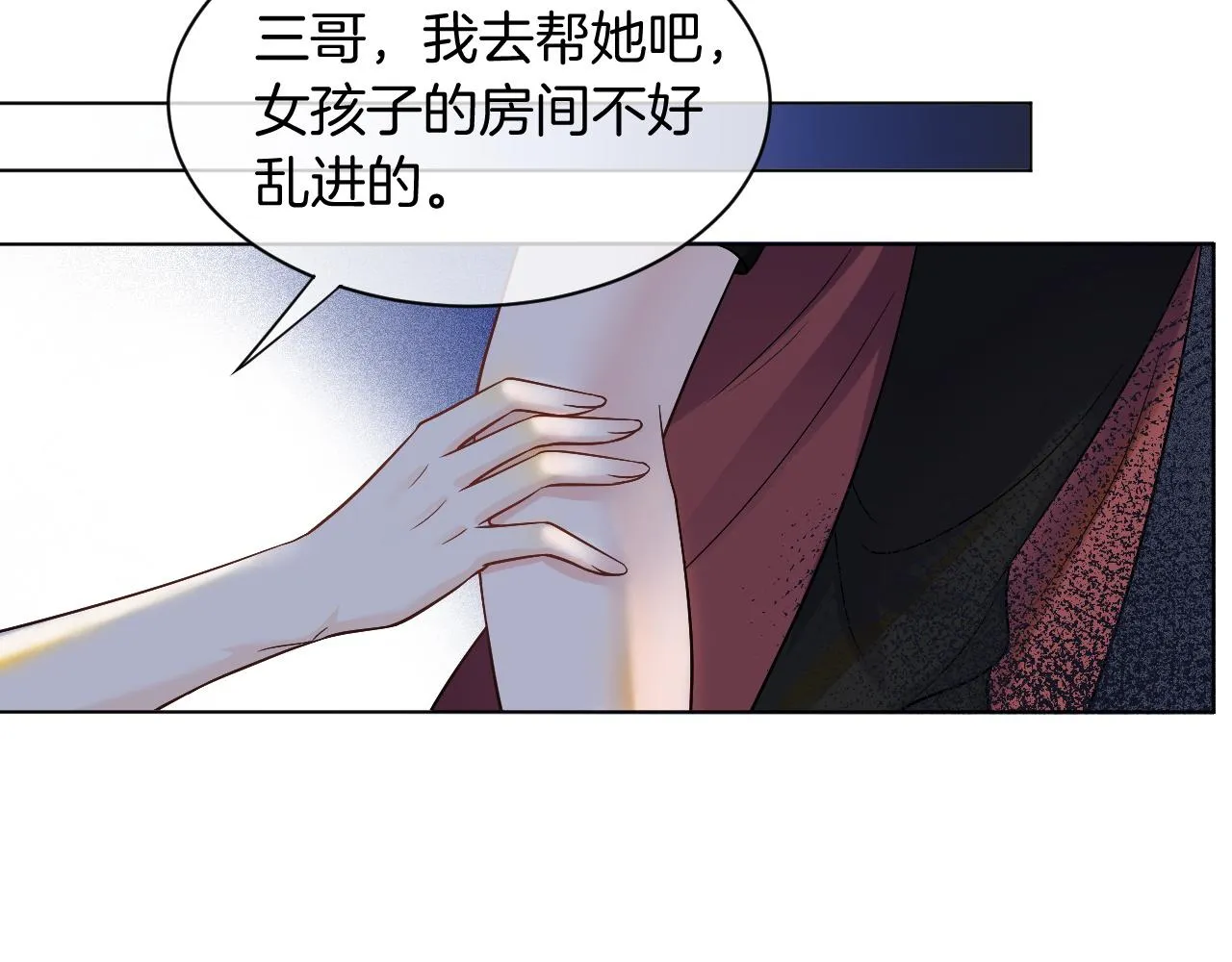 第4话 有仇报仇 第8页