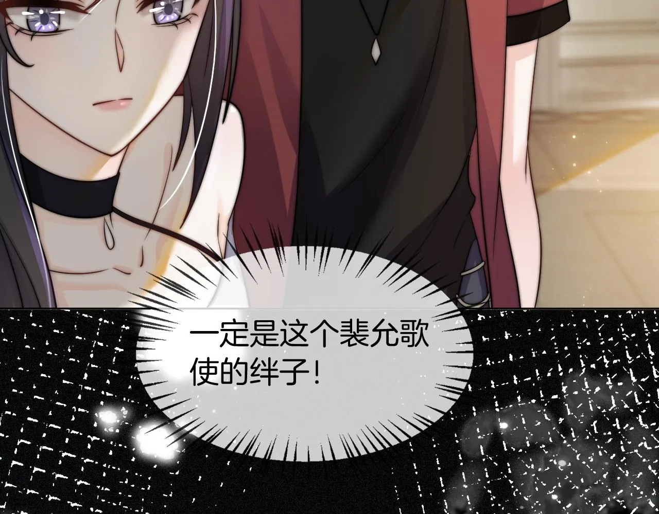 第4话 有仇报仇 第10页