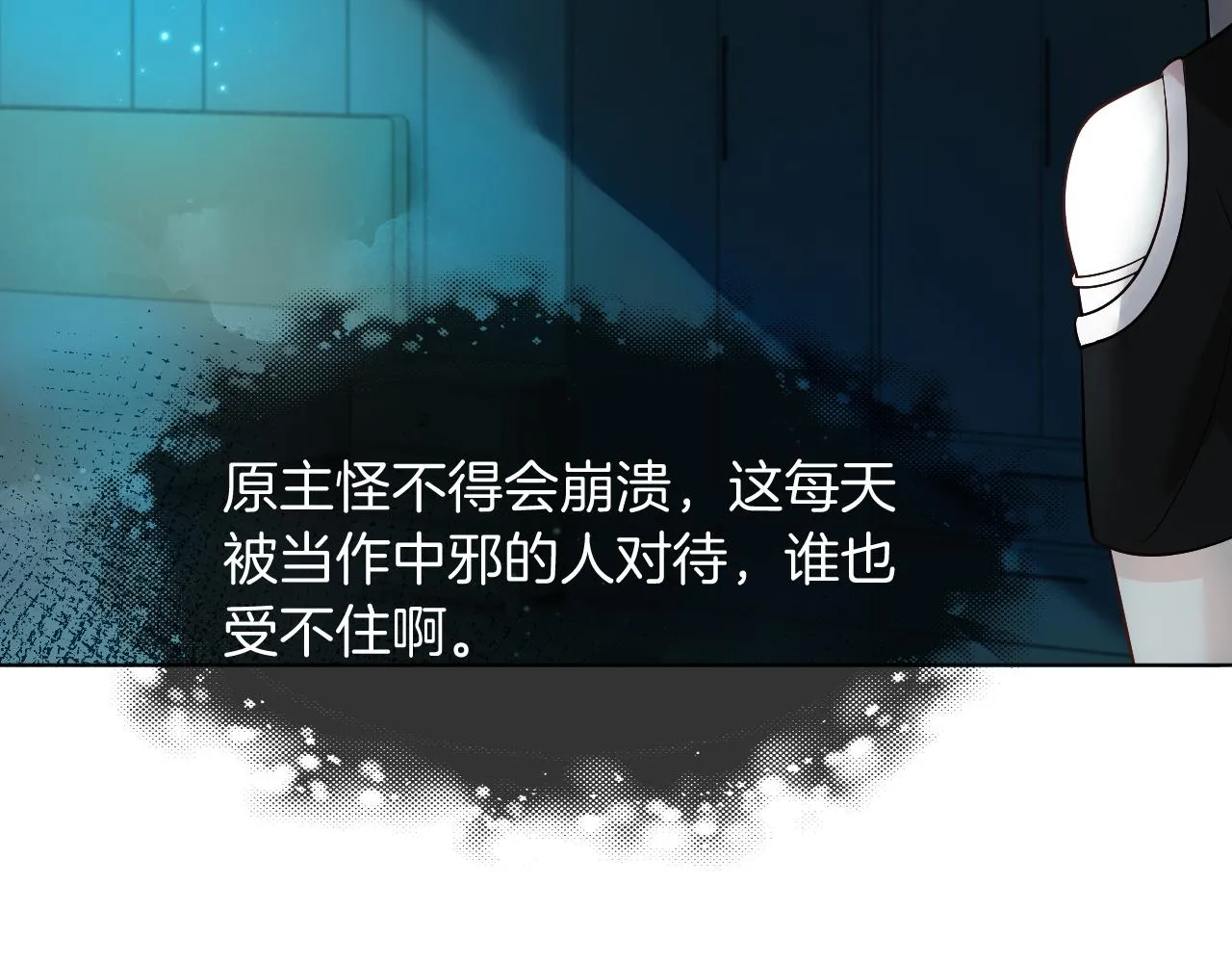 第4话 有仇报仇 第15页