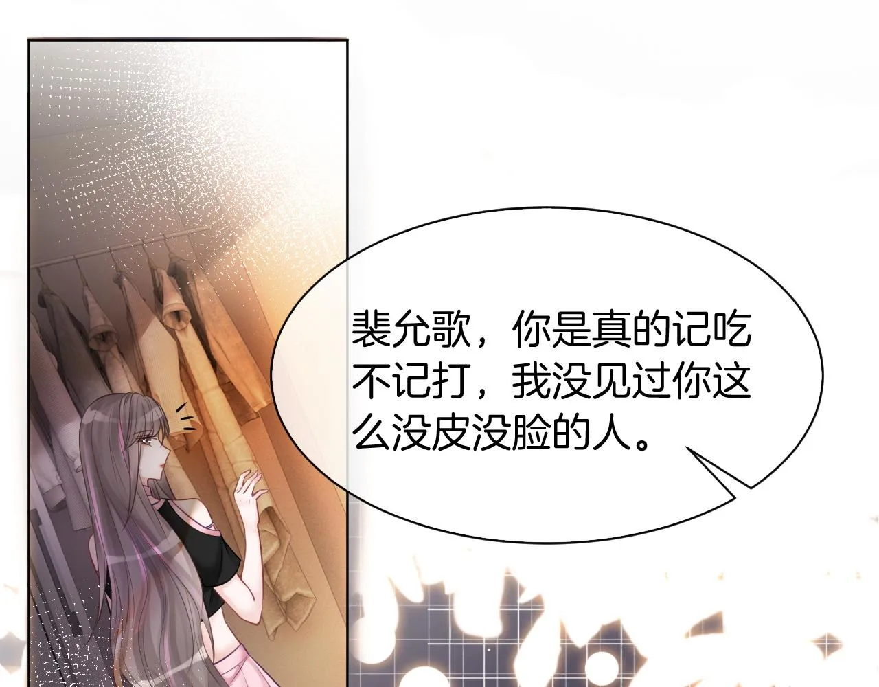 第4话 有仇报仇 第16页