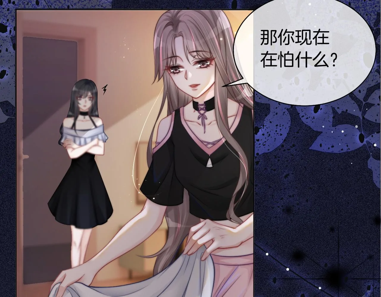 第4话 有仇报仇 第19页