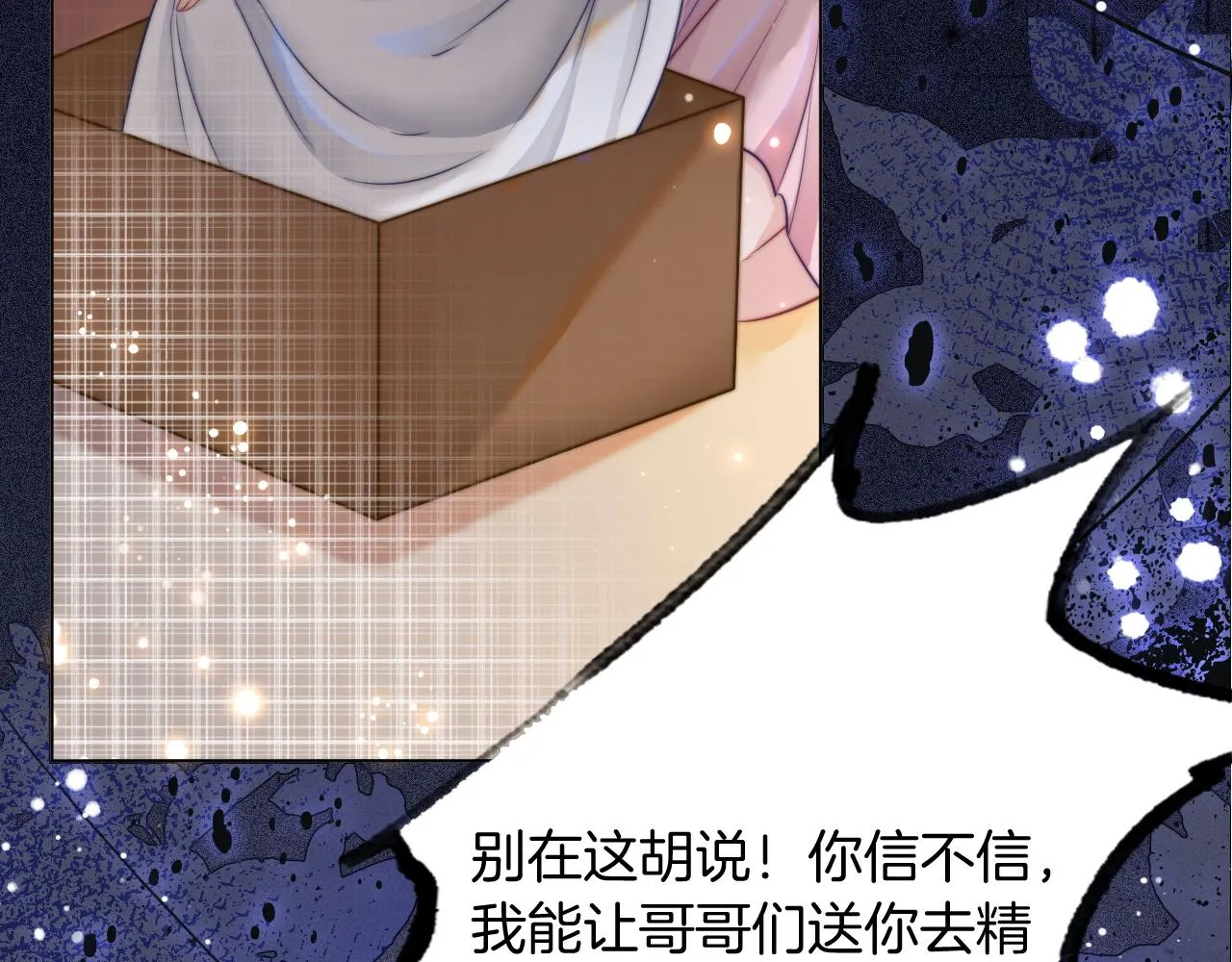 第4话 有仇报仇 第20页