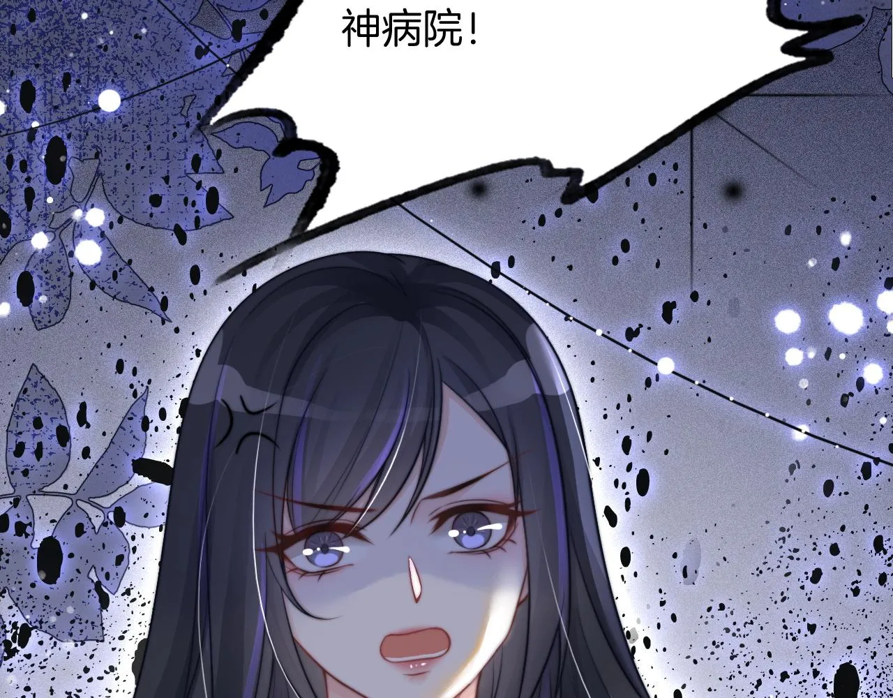 第4话 有仇报仇 第21页