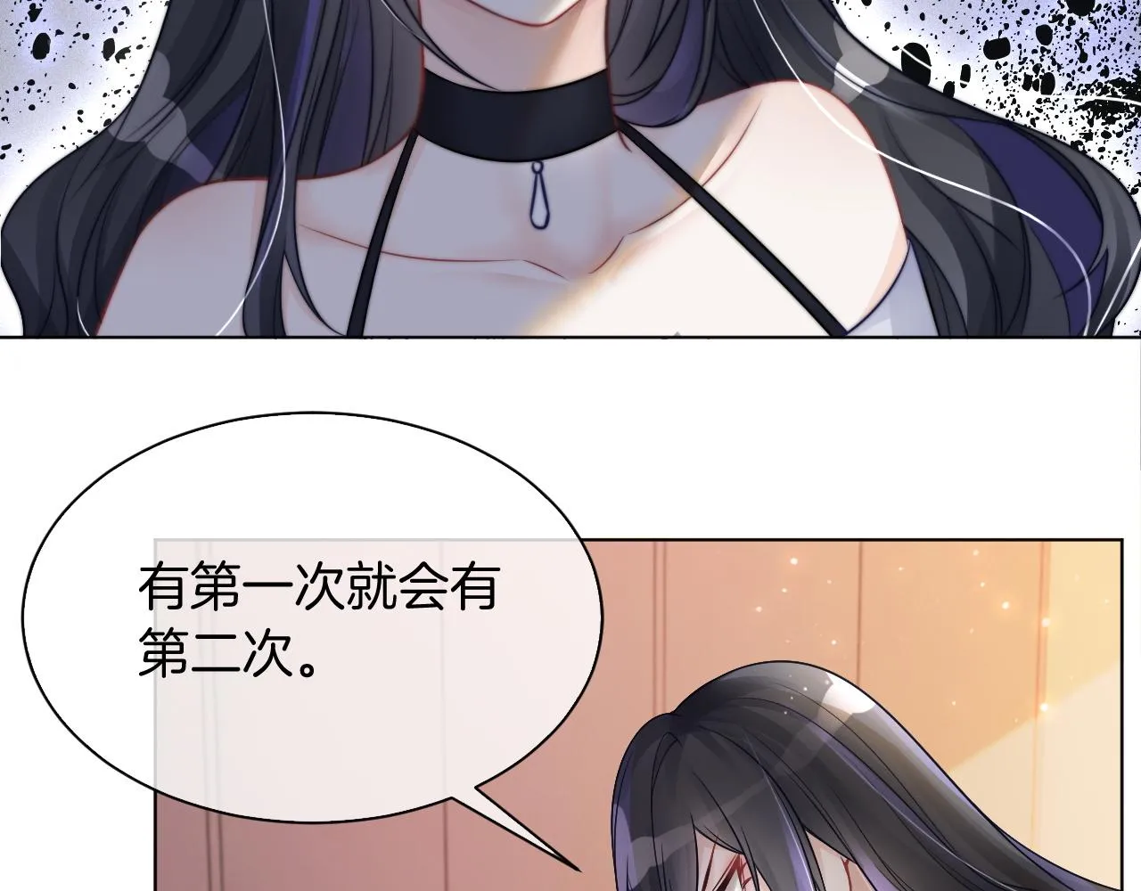 第4话 有仇报仇 第22页
