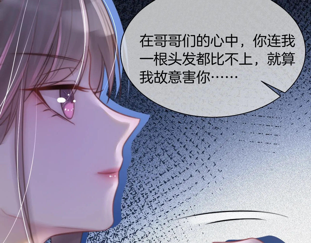 第4话 有仇报仇 第25页