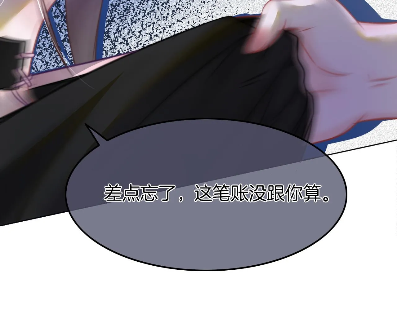 第4话 有仇报仇 第26页