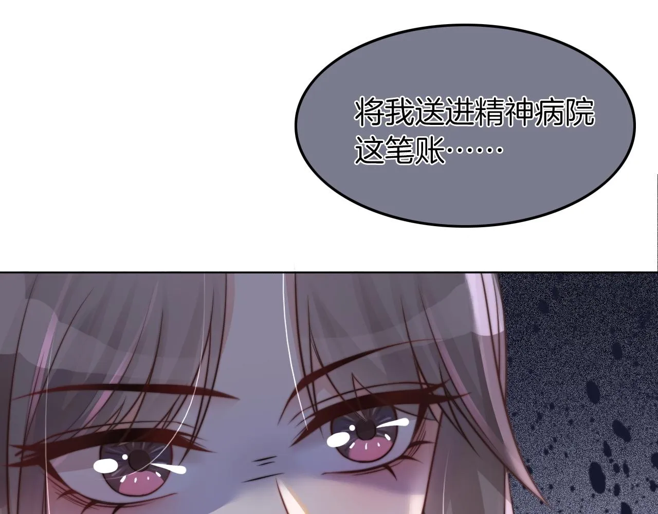 第4话 有仇报仇 第27页