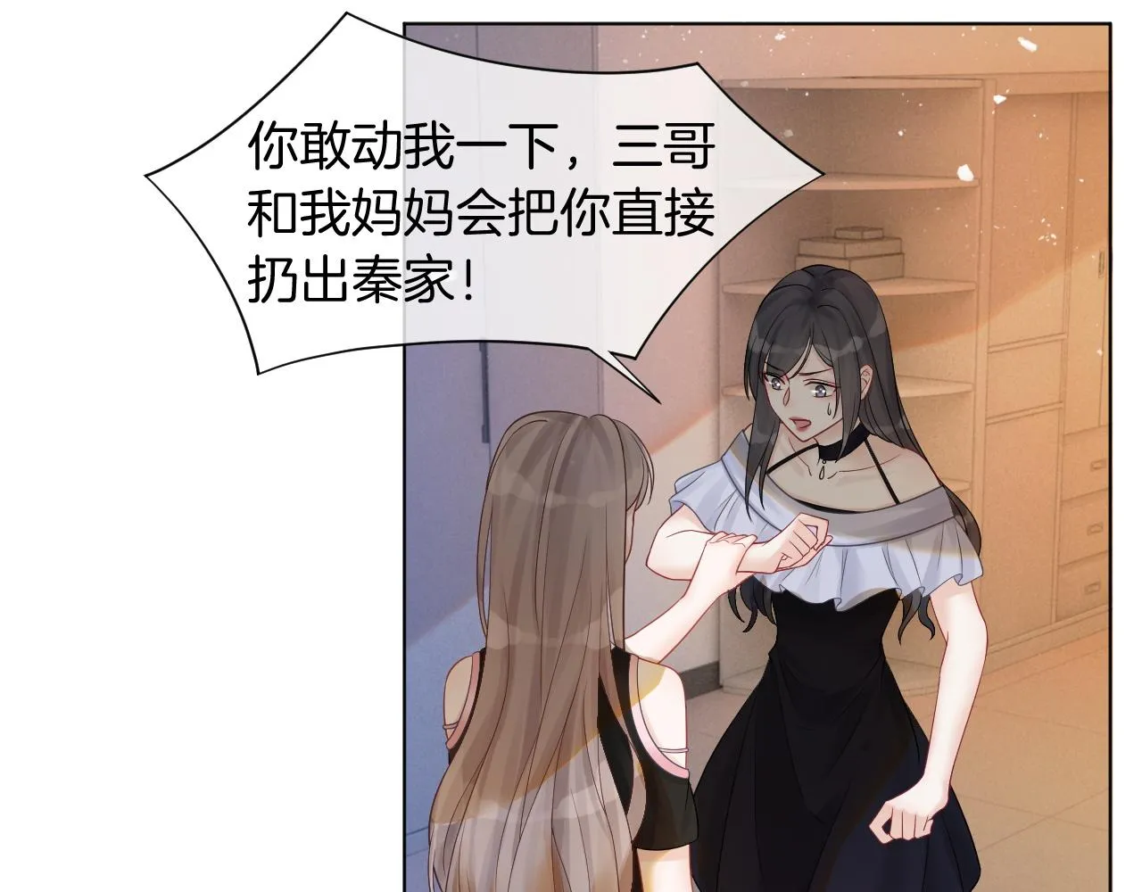 第4话 有仇报仇 第29页
