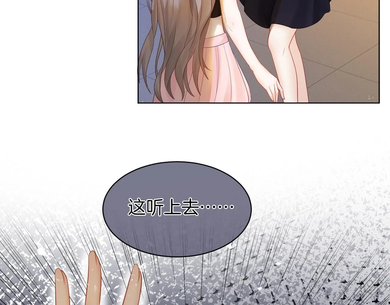 第4话 有仇报仇 第30页