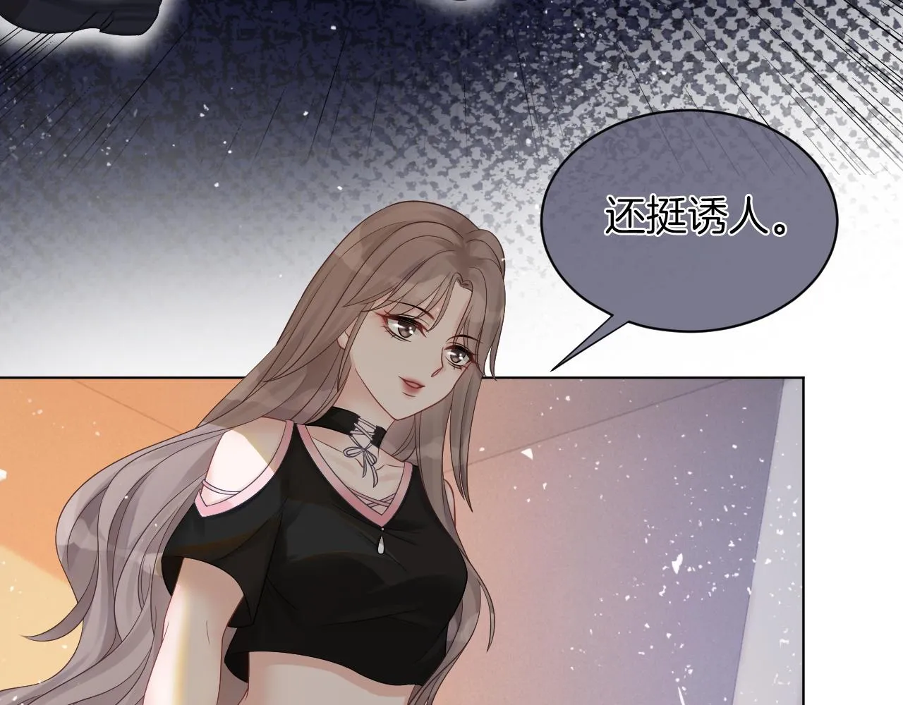 第4话 有仇报仇 第32页