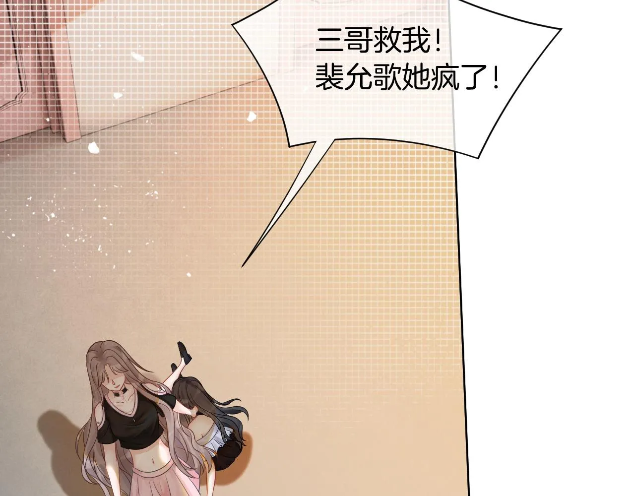 第4话 有仇报仇 第37页