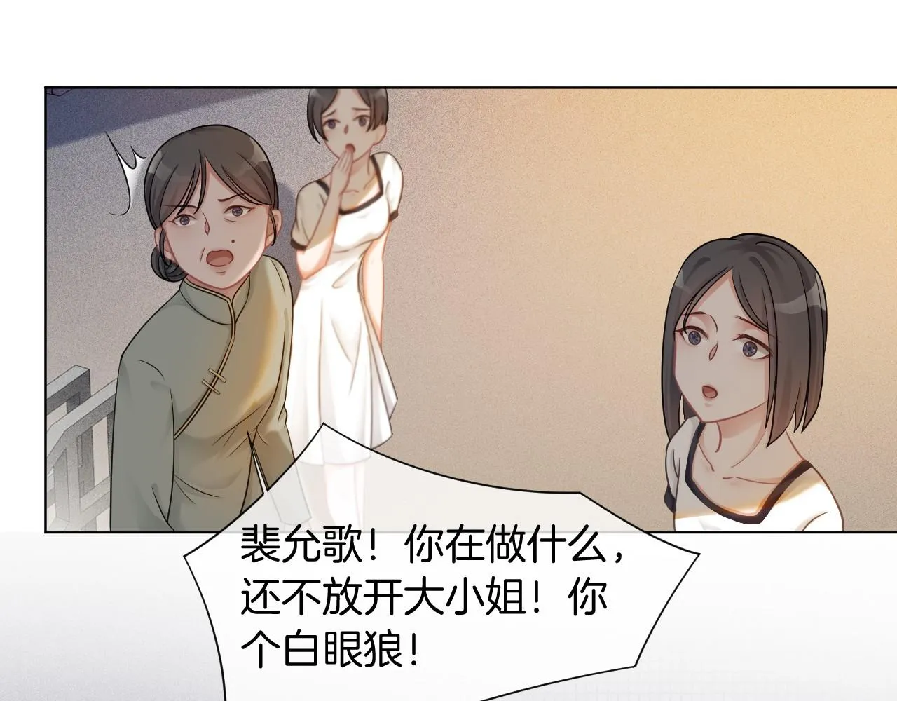 第4话 有仇报仇 第39页