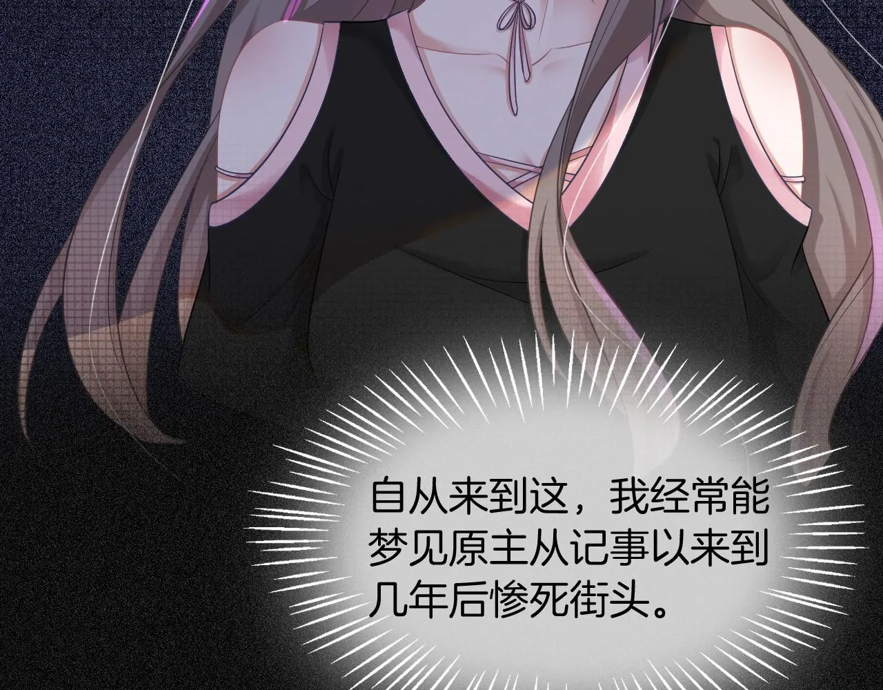 第4话 有仇报仇 第41页