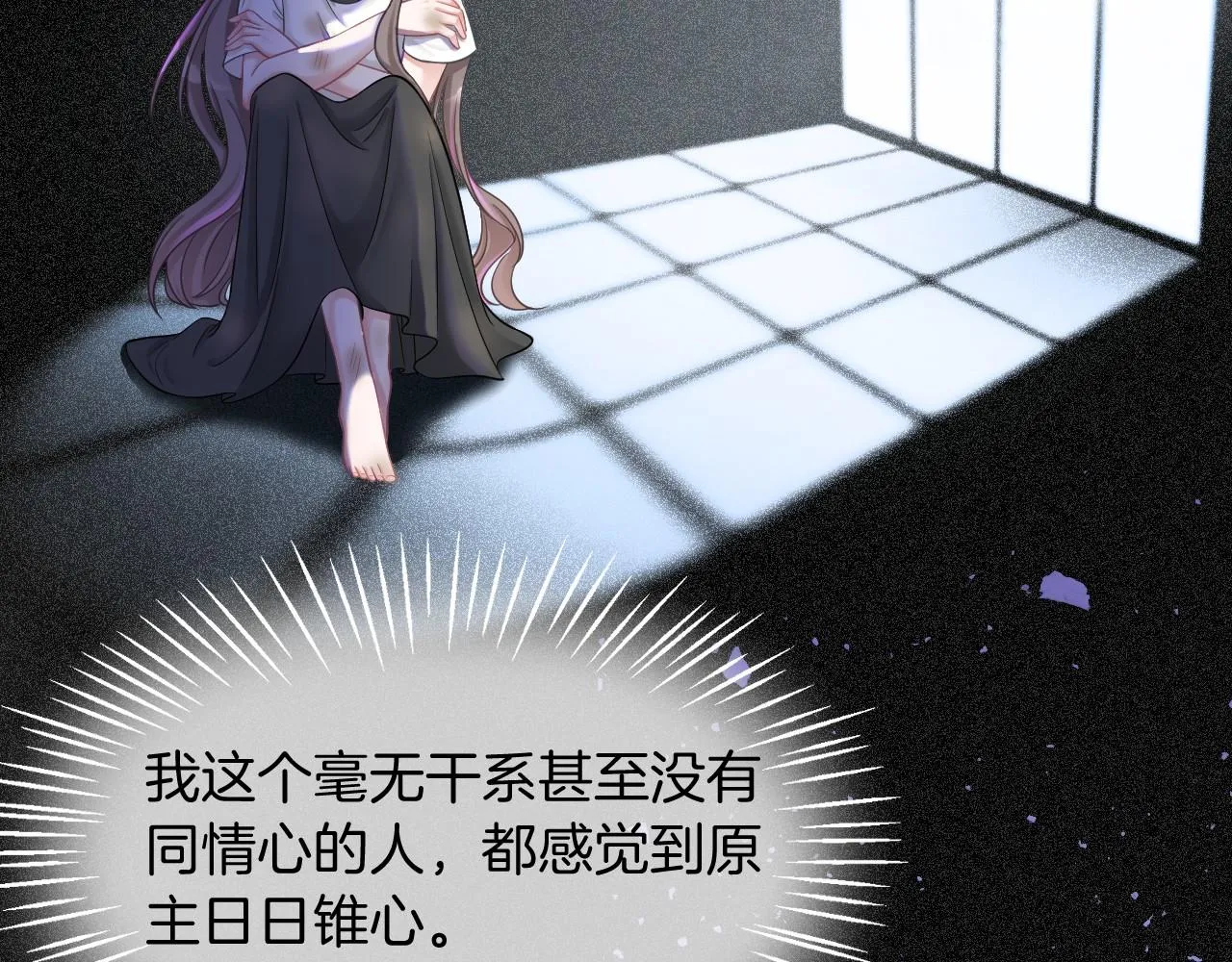 第4话 有仇报仇 第43页