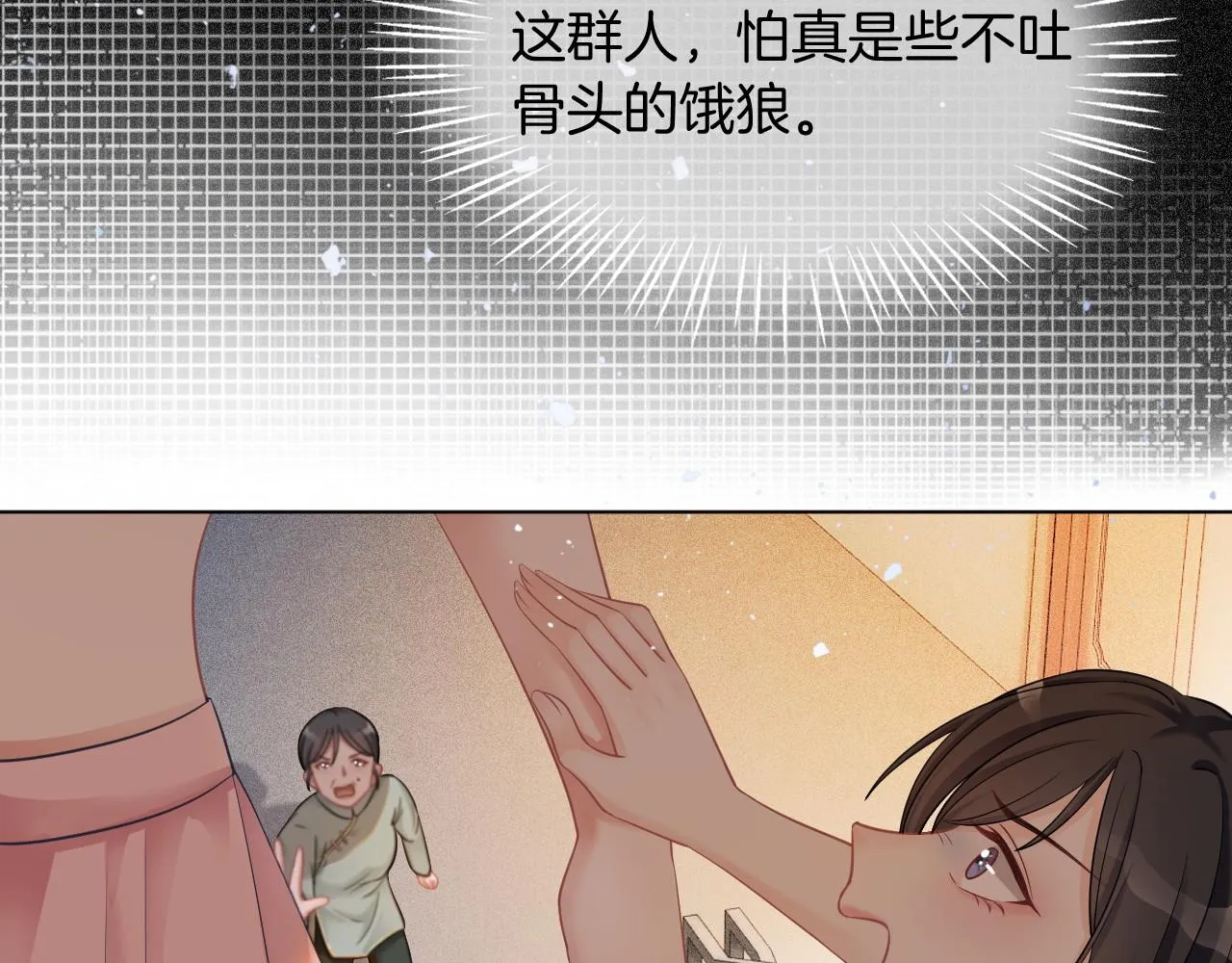 第4话 有仇报仇 第46页