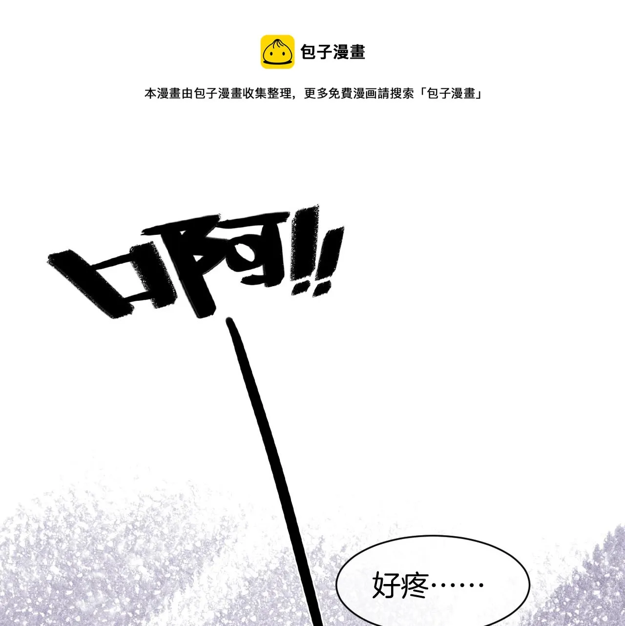 第4话 有仇报仇 第50页