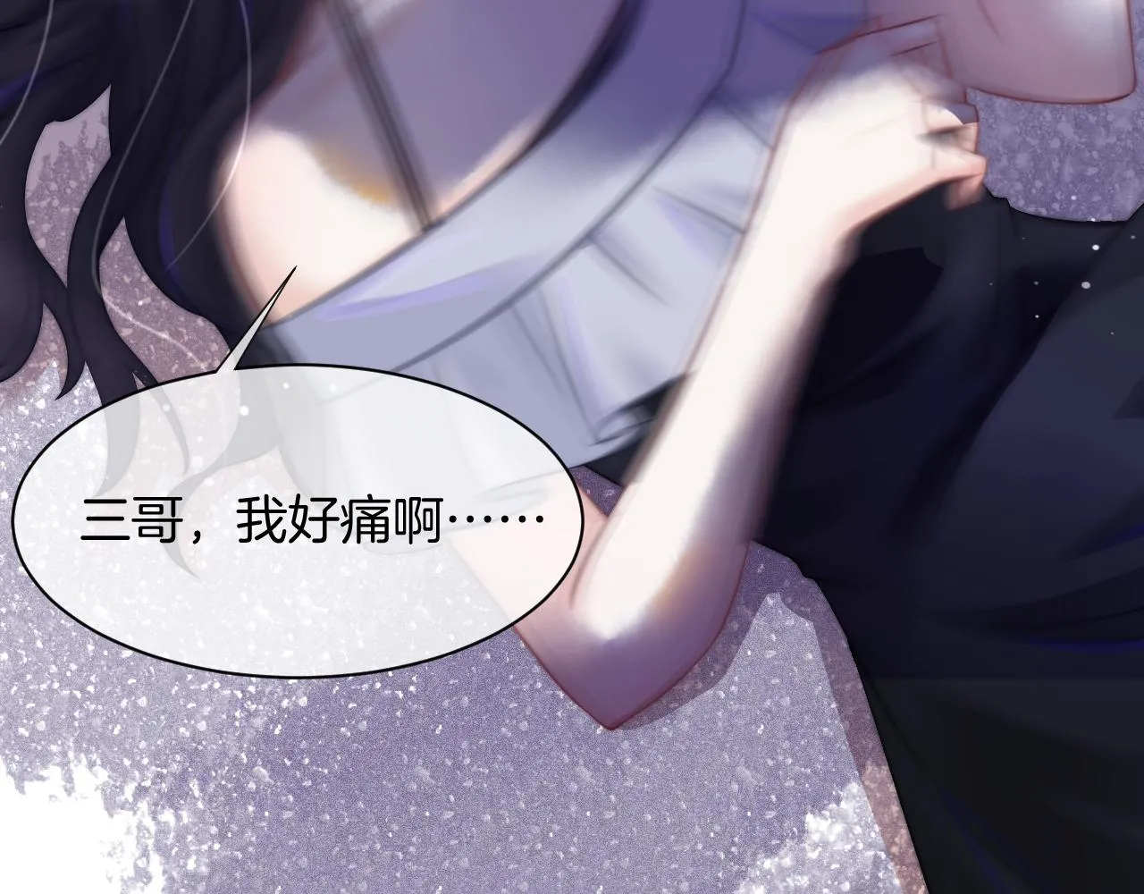 第4话 有仇报仇 第52页