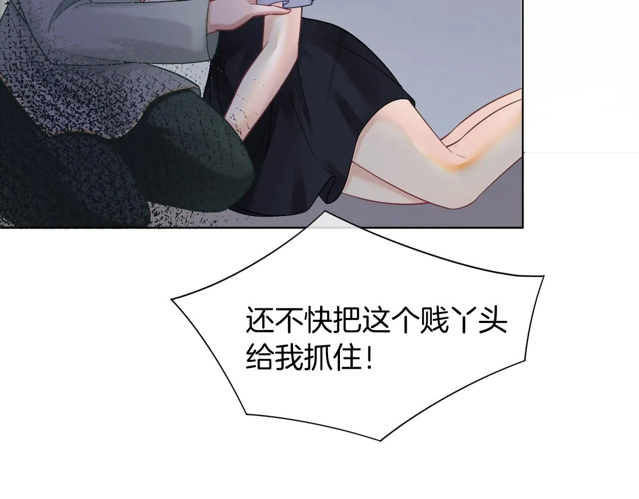 第4话 有仇报仇 第56页