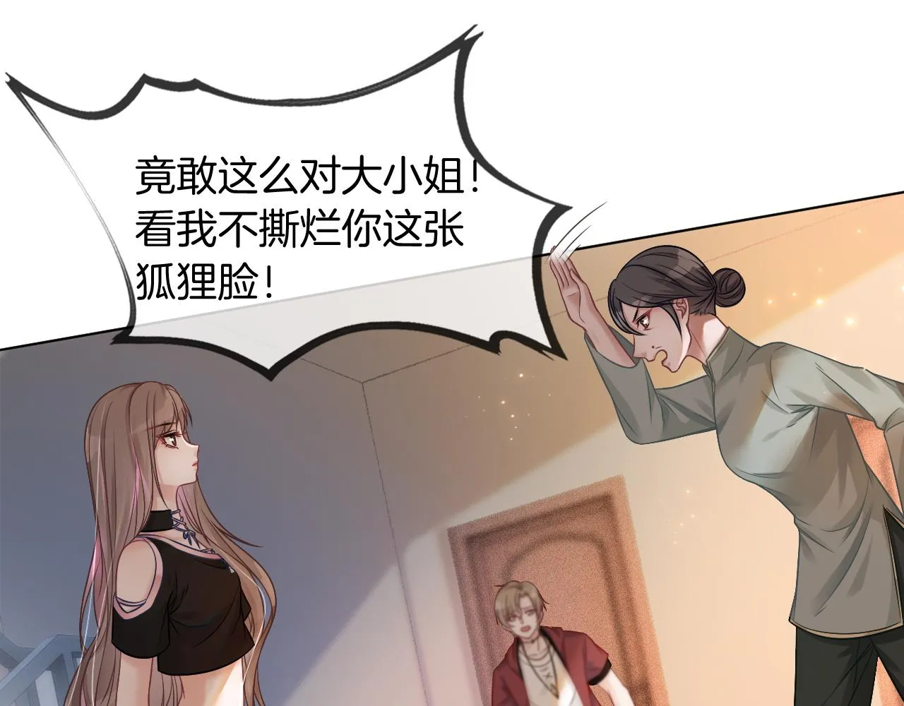 第4话 有仇报仇 第60页