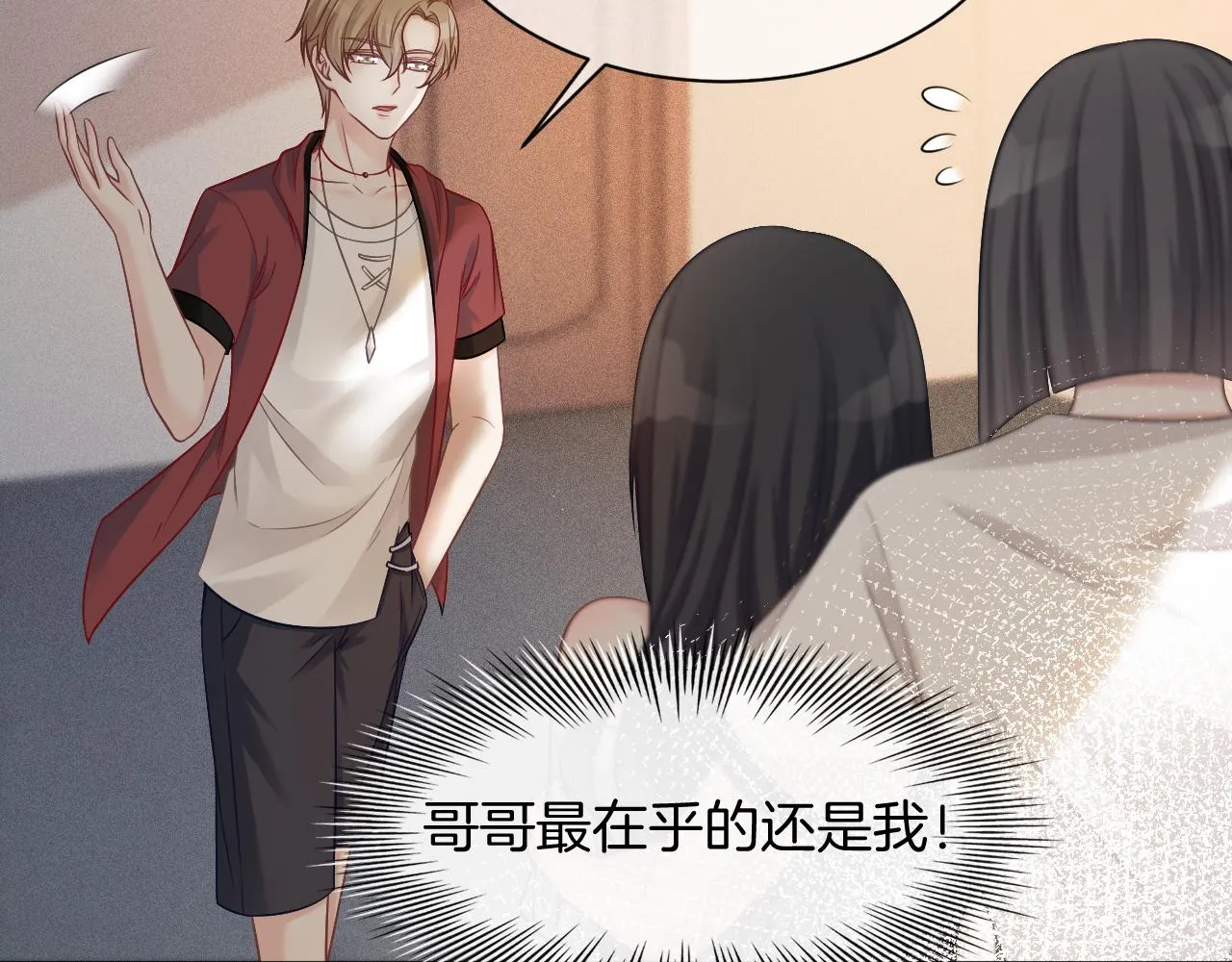 第4话 有仇报仇 第69页