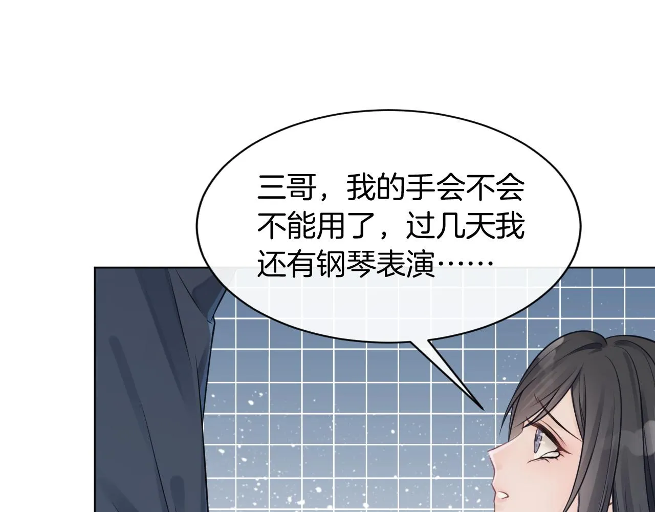第4话 有仇报仇 第71页