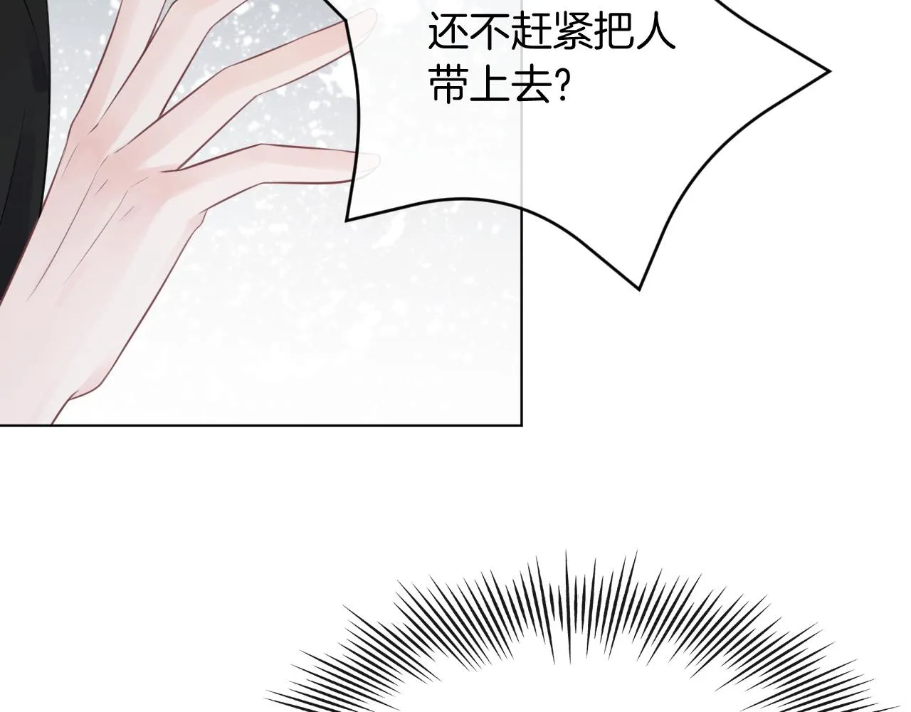 第4话 有仇报仇 第74页