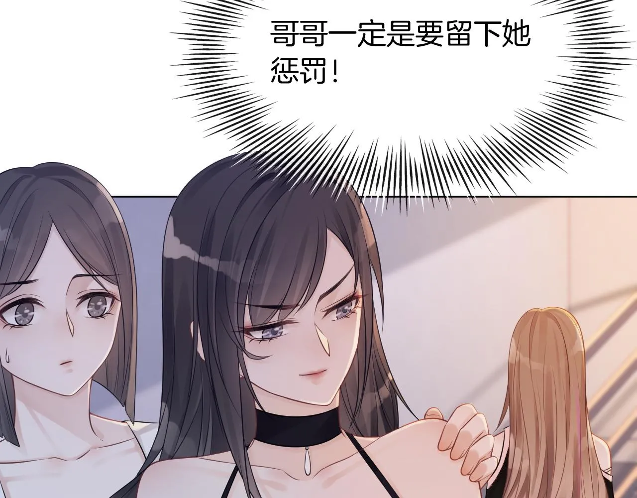 第4话 有仇报仇 第75页
