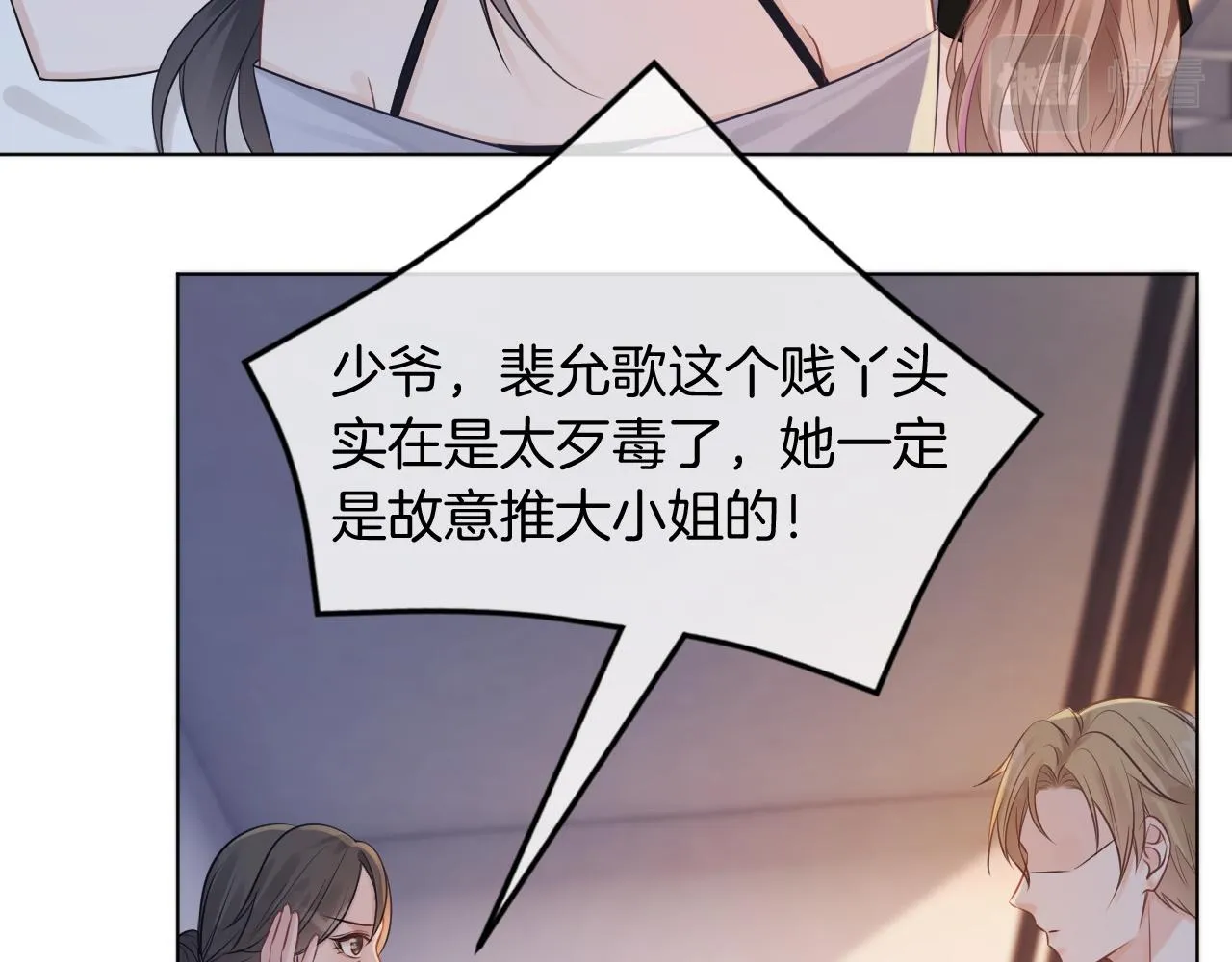 第4话 有仇报仇 第76页