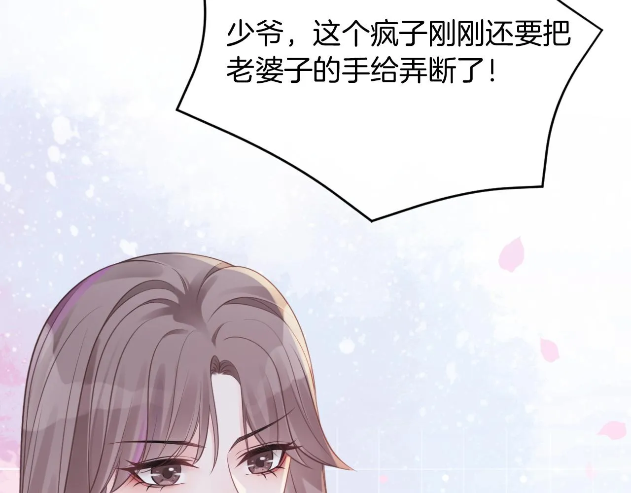 第4话 有仇报仇 第78页